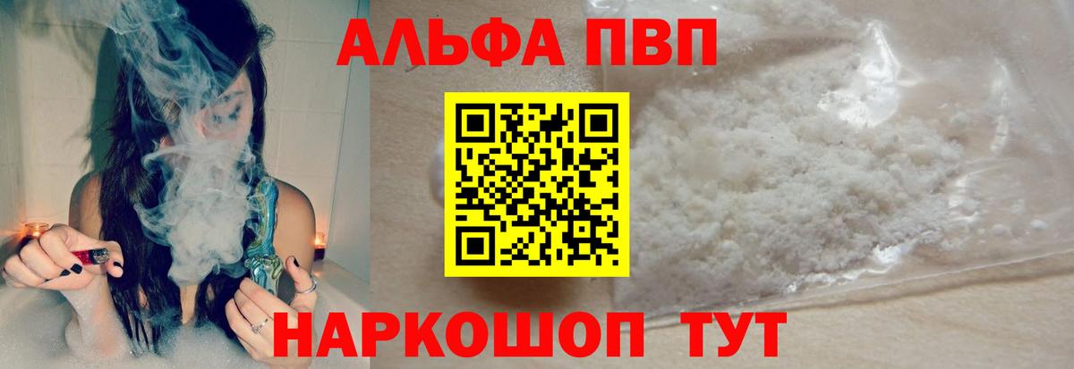 Alpha PVP Crystall Альметьевск
