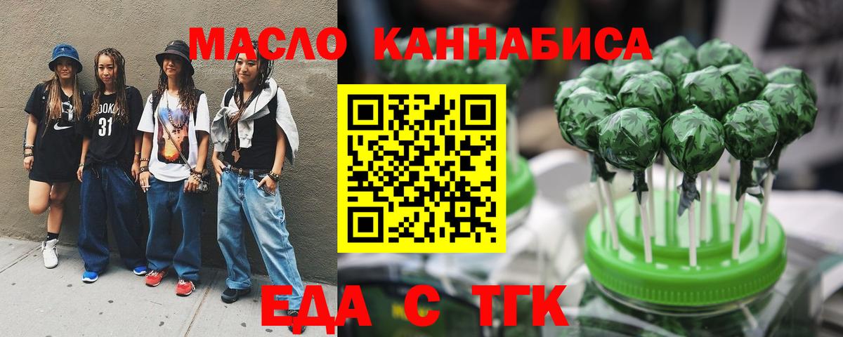 Cannafood конопля Альметьевск