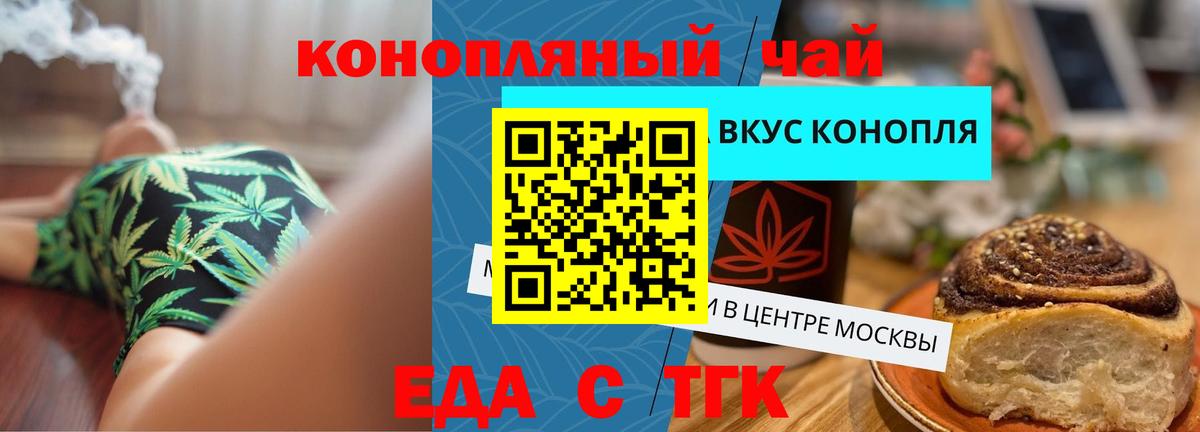 Canna-Cookies конопля  Вход с VPN  Альметьевск 
