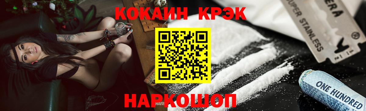 COCAIN  Вход с VPN  Альметьевск  COCAIN 98%  КОКАИН 98% 