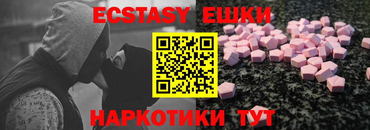 блэк спрут зеркало  Экстази mix  Вход с VPN  купить   Альметьевск  Ecstasy таблы  ЭКСТАЗИ 