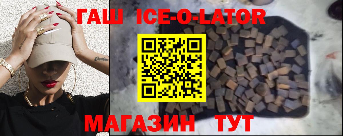 Гашиш Изолятор Альметьевск