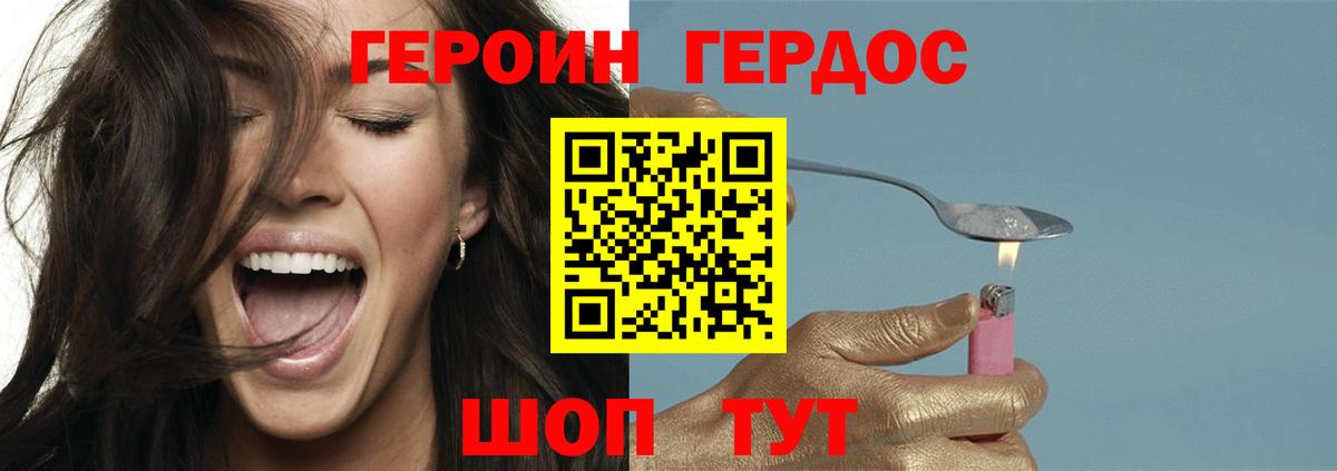 ГЕРОИН VHQ  Вход с VPN  Альметьевск 