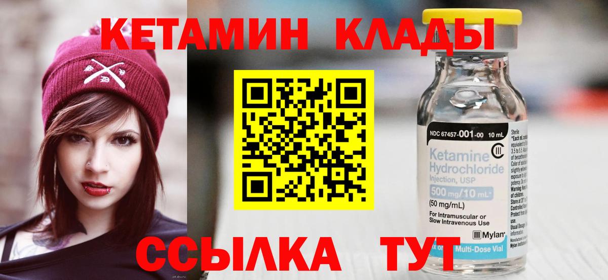 Кетамин VHQ  Вход с VPN  Альметьевск 
