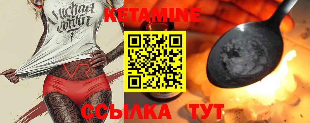 Кетамин ketamine Альметьевск