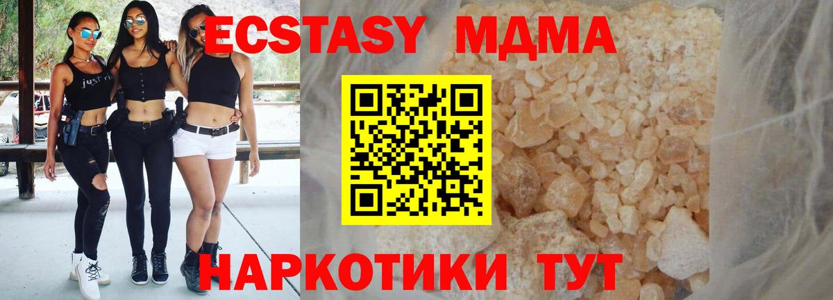 Альметьевск  MDMA VHQ  Вход с VPN  MDMA молли 