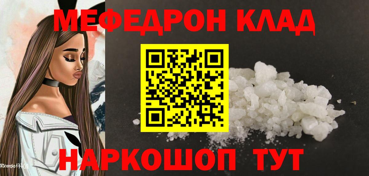 МЕФ мука  Вход с VPN  МЕФ мяу мяу  МЯУ-МЯУ  Альметьевск 