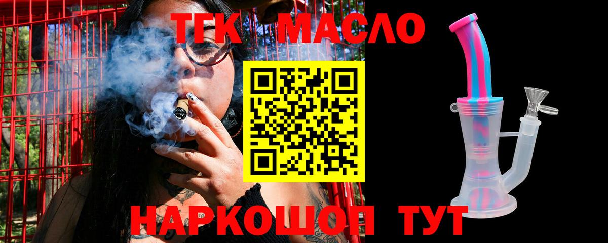 Альметьевск  ТГК вейп  Вход с VPN 